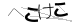CAPTCHA
